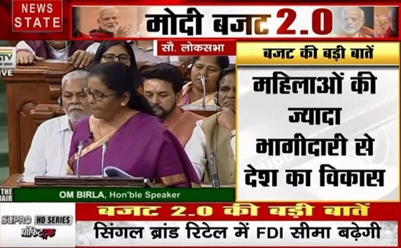 Union Budget 2019: महिलाओं को निर्मला सीतारमण ने दिया ये तोहफा, देखें वीडियो