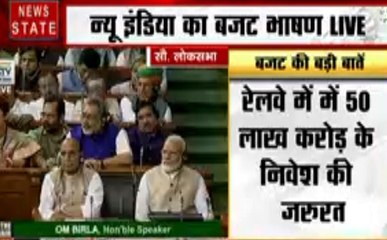 Budget 2019 LIVE: रेलवे में 50 लाख करोड़ के निवेश की जरूरत, देखें वीडियो