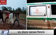 Madhya pradesh: दमोह में दम तोड़ता प्रशासन और खंडवा में दम तोड़ती जनता, देखें वीडियो