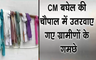 Breaking : CM Bhupesh Baghel की चौपाल में उतरवाए गए ग्रामीणों के गमछे, BJP ने साधा निशाना