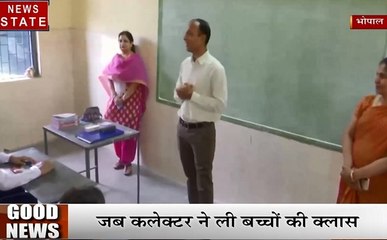 MP Good News: अब बच्चों को मिलेगी बेहतर शिक्षा, सरकारी अफसर लेगें स्कूलों में बच्चों की क्लास, देखें वीडियो