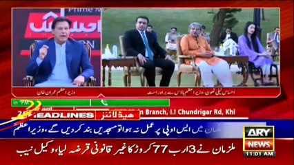 ARY NEWS HEADLINES | 11 AM | 24th APRIL 2020