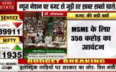 Budget 2019 LIVE: MSME के लिए 350 करोड़ का आबंटन, देखें क्या है आपके लिए खास