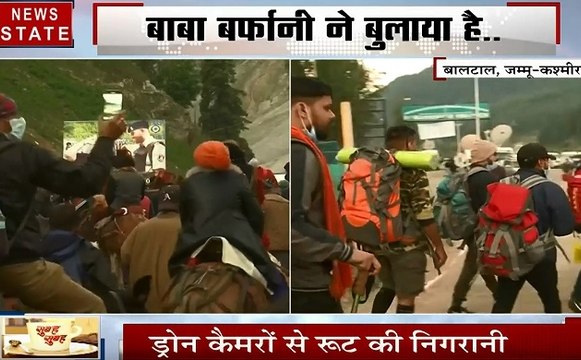 अमरनाथ यात्रा : पहला जत्था बाबा बर्फानी के दर्शन के लिए रवाना, देखें वीडियो