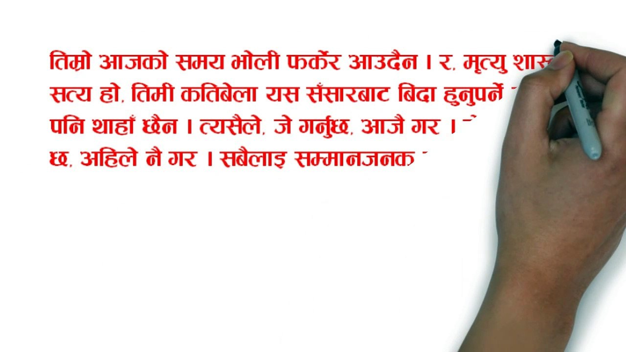 हामीले जीवनमा स्विकार्नै पर्ने सत्यहरू || Truth Of Life || जीवनमा कसरि अगाडी बढ्ने ? Message From Ramhari