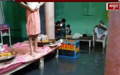 Mathura :  आसमान से बरसी आफत, पानी-पानी हुआ भगवान का दरबार