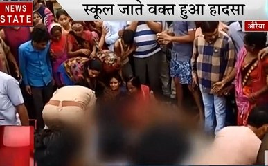 news state: औरेया में डीसीएम और ऑटो की टक्कर, 8 शिक्षकों की मौत, देखें वीडियो