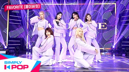 [Simply K-Pop] FAVORITE(페이버릿) - LIE(또 LIE) _ Ep.411