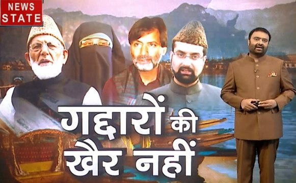 Khoj Khabar Special : गद्दारों की खैर नहीं, अलगाववादियों का चेहरा बेनकाब