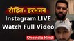 Rohit Sharma and Harbhajan Singh LIVE Instagram Chat, Watch Full Video | वनइंडिया हिंदी