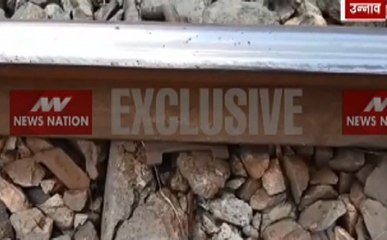 उन्नाव: खस्ताहाल रेलवे ट्रैक होने के बावजूद दौड़ रही रेलगाड़ियां