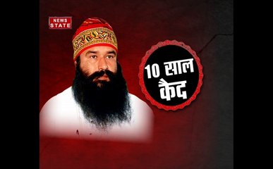 राम रहीम को सजा मिलने के बाद सिरसा में बढ़ाई गयी सुरक्षा