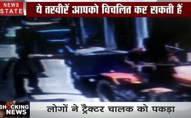 Shocking News : दोस्त को ट्रैक्टर से कुचलने की कोशिश, दफनाने से ठीक पहले खड़ा हो गया मुर्दा, देखें देश-दुनिया की खबरें