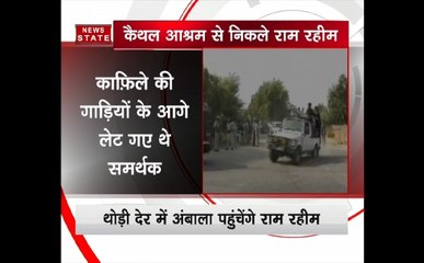 पंचकुला कोर्ट पहुंचे राम रहीम, फैसला जल्द