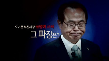 [더뉴스-더정치] 반복되는 정치권 성추문..."낮은 '성인지' 감수성 문제" / YTN