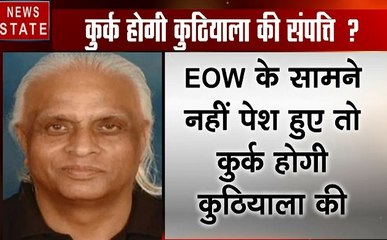 Madhya Pradesh: MCU- फरार हुए कुलपति कुठियाला की संपत्ति होगी कुर्क, देखें वीडियो