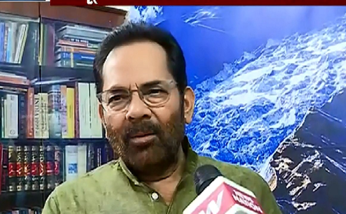 जम्मू-कश्मीर बिल पर विपक्ष को Mukhtar Abbas Naqvi की नसीहत, देखें VIDEO