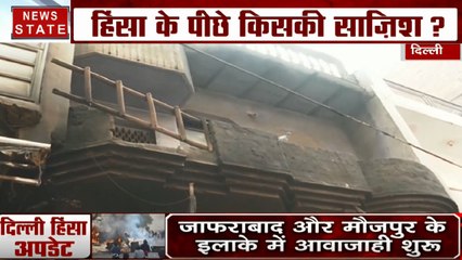 Télécharger la video: Delhi Violence: जाफराबाद हिंसा के चश्मदीद गवाह ने बताया कैसे दंगाईयों ने पहुंचाया इलाके को नुकसान