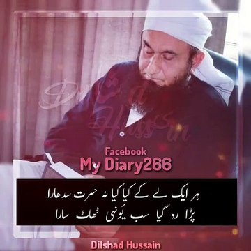 Most Beautiful Bayan By Maulana TariqJamil |Ye Ibrat ki ja hy tamasha ni|Ramazan|Roza|Islam|Whatsapp