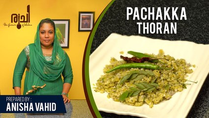 Pachakka Thoran - കായ ഉണ്ടെങ്കിൽ ഒരൊറ്റ തവണ ഇതുപോലെ ഒന്ന് ഉണ്ടാക്കി നോക്കൂ | Pachakka Thoran