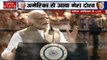 Namaste Trump Live: ट्रंप के स्वागत में पीएम मोदी ने लगाए भारत- अमेरिका की दोस्ती के नारे