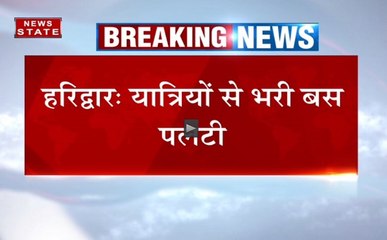 हरिद्वार: यात्रियों भरी बस पलटी