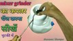 usha Mixer Grinder coupler Repair | mixer coupler replacement | Sujata mixer repair