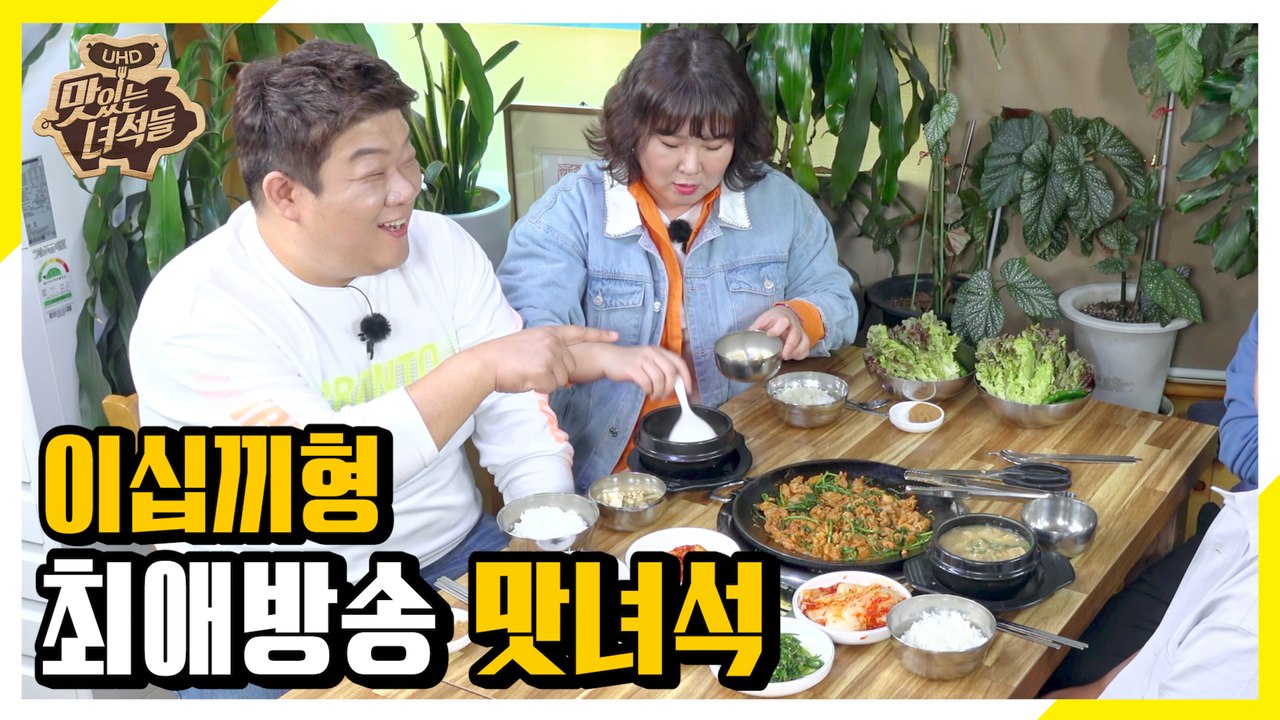 맛녀석을 사랑할 수밖에 없는 진짜 이유 [맛있는 녀석들 Tasty Guys]270회