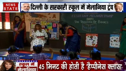 Namaste Trump Live: दिल्ली के सरकारी स्कूल में हैप्पीनेस क्लास में पहुंची मेलानिया ट्रंप
