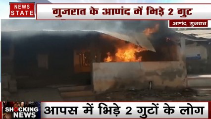 गुजरात के आणंद में दो गुटों के बीच हिंसक भिड़ंत, बेकाबू भीड़ ने की आगजनी और पथराव