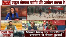 Delhi Violence: देखिए दिल्ली हिंसा पर में कैसे जल रहा है शहर