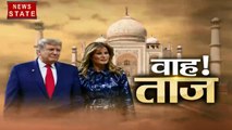 Namaste Trump: डोनाल्ड ट्रंप ने भी बनवाया था अपना ताजमहल