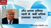 Namaste Trump: ताजमहल पहुंचने से पहले डोनाल्ड ट्रंप ने हिन्दी में किया ट्वीट
