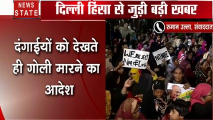 Khoj Khabar:  दंगाइयों को देखते ही गोली मारने के सख्त आदेश