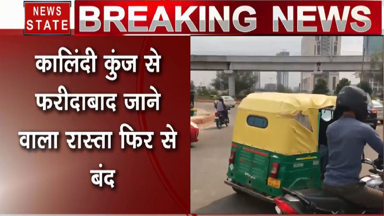 CAA Protest: महामाया फ्लाईओवर से कालिंदी कुंज ज...