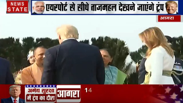 Namaste Trump: आगरा में सीएम योगी ने किया अमेरिकी राष्ट्रपति ट्रंप का स्वागत