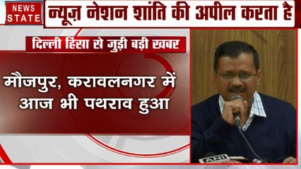 दिल्ली हिंसा पर बोले CM केजरीवाल- हिंसा से कोई समाधान नहीं, दिल्ली की सीमा को सीज करने की जरूरत