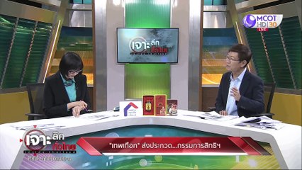 เจาะลึกทั่วไทย 24 เม.ย. 63 ช่วงที่ 4 : จุดเปลี่ยนน้ำมันโลก..สหรัฐ-สิงคโปร์เข้าคิวล้มละลาย