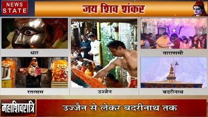 Madhya Pradesh: महाशिवरात्रि पर दुल्हन की तरह सजे मंदिर, देखें तस्वीरें