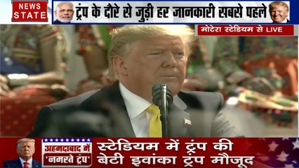 Namaste Trump: मोटेरा स्टेडियम से ट्रंप Live