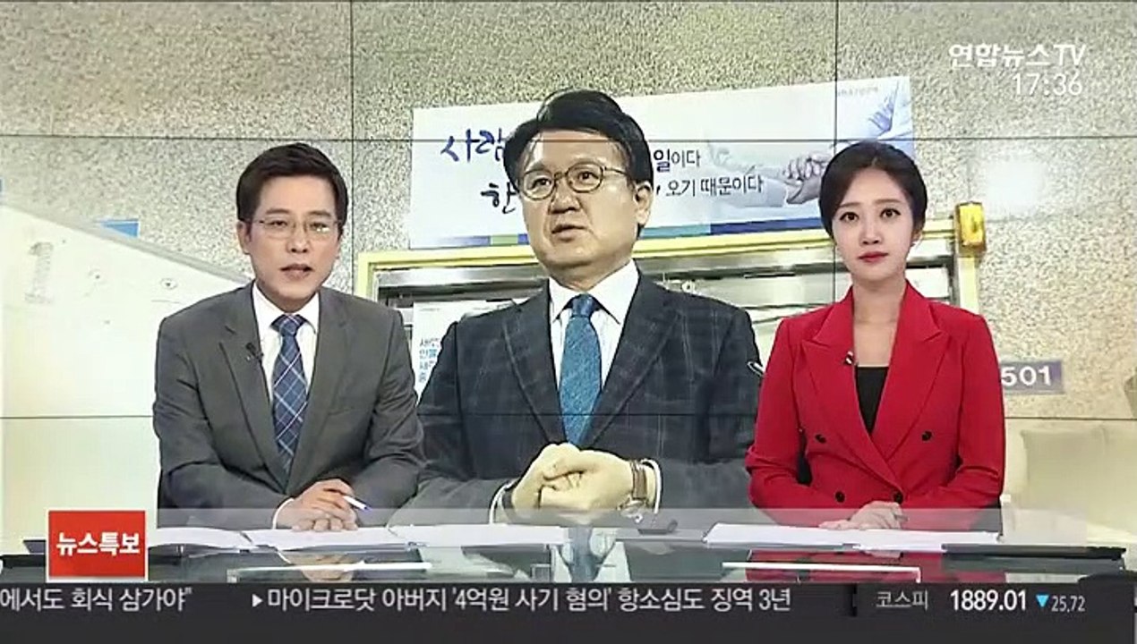검찰, 황운하 당선인 사무실 압수수색…당원명부 부당활용 정황