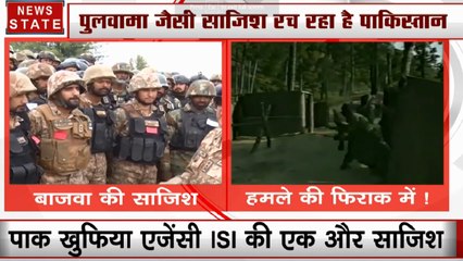 कश्मीर में पुलवामा जैसे हमले की साजिश कर रहा ISI, जैश- लश्कर, हिजबुल आतंकियों के साथ गजनवी फोर्स का गठन