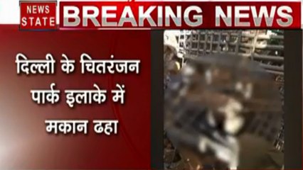 Breaking: दिल्ली के चितरंजन पार्क इलाके में अचानक गिरा मकान, मलबे में दबे लोग