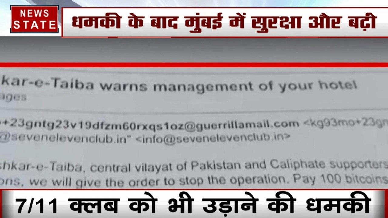 ट्रंप के भारत दौरे से पहले मुंबई के 5 स्टार होटलों को बम से उड़ाने की धमकी, लश्कर के नाम से आया ई-मेल