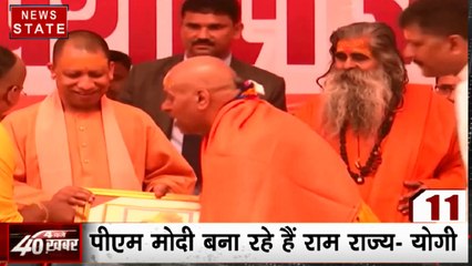 40 Khabrein: यूपी में AAP चलाएगी सदस्यता अभियान, पीएम मोदी बना रहे हैं राम राज्य- योगी