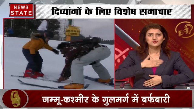 Samachar Vishesh: पाक राष्ट्रपति से मिले शत्रुघ्न सिन्हा, जम्मू कश्मीर के गुलमर्ग में बर्फबारी