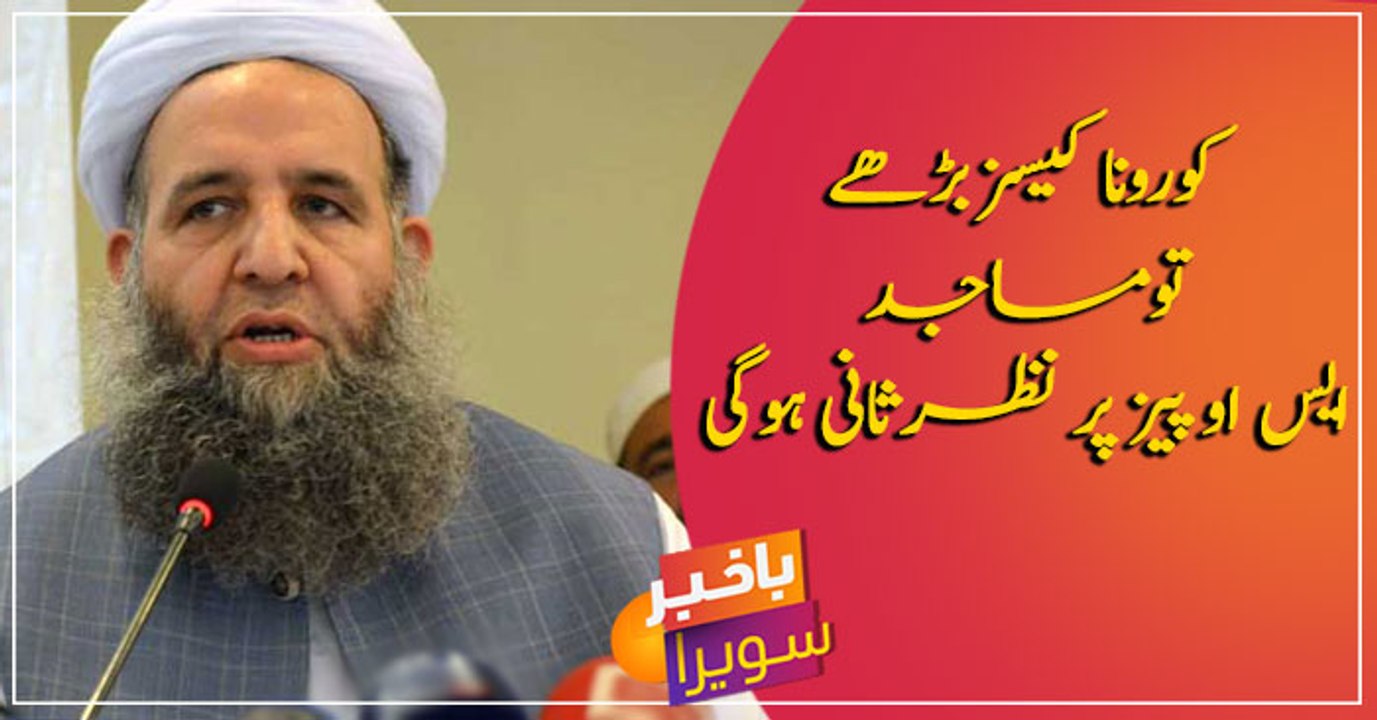 SOPs regarding Mosques will be revised if situation gone worse