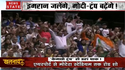 Khalnayak: 'केमछो ट्रंप' से सदमें में पाकिस्तान, मोदी-ट्रंप 22 किलोमीटर करेंगे लंबा रोड शो