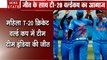 T20 WC IndVsAus: पूनम की जादुई गेंदबाजी, भारत की ऑस्ट्रेलिया पर रोमांचक जीत