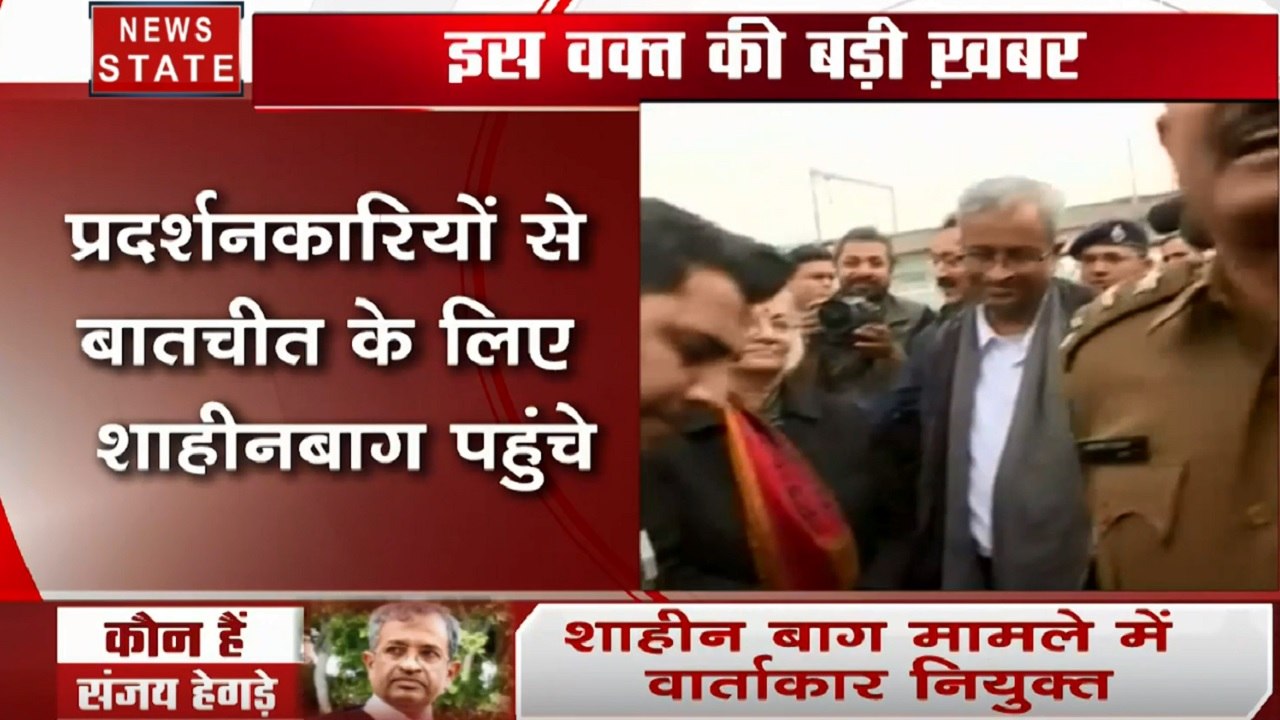CAA Protest: शाहीन बाग पहुंचे वार्ताकार संजय हे...